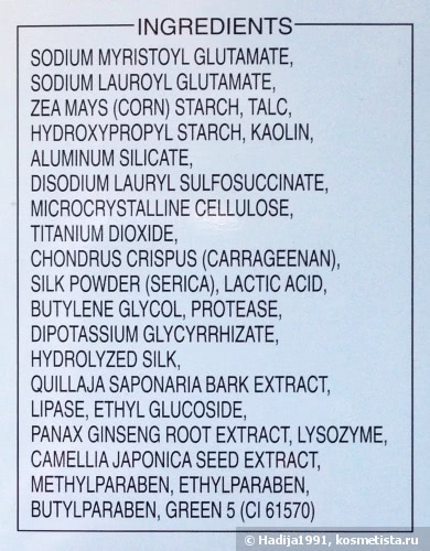 Стиральный порошок для лица. Kanebo Sensai Silky Purifying Silk Peeling Powder