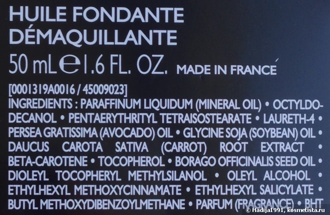 Ароматное и приятное масло Payot Huile Fondante Demaquillante Milky Cleansing Oil With Avocado Oil Extract