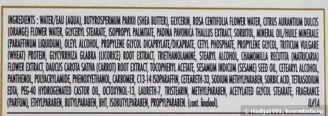 Моё сокровище. Sisley Sisleÿa Eye And Lip Contour Cream