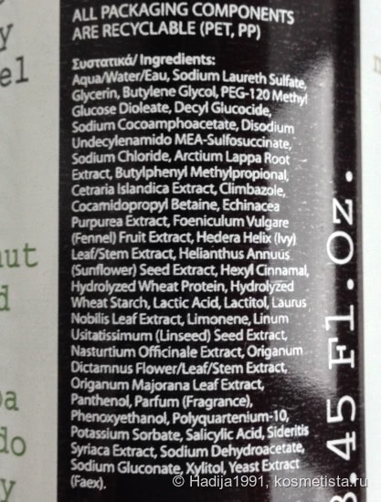 Неожиданное знакомство с Korres Laurel & Echinacea Shampoo