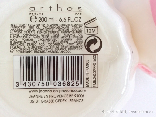 Чарующая роза. Jeanne en Provence Crème Corps ultra riche Rose Envoûtante