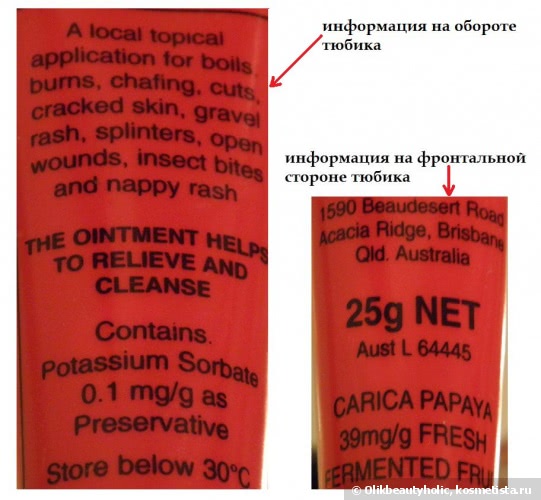 Lucas Papaw Ointment бальзам для губ