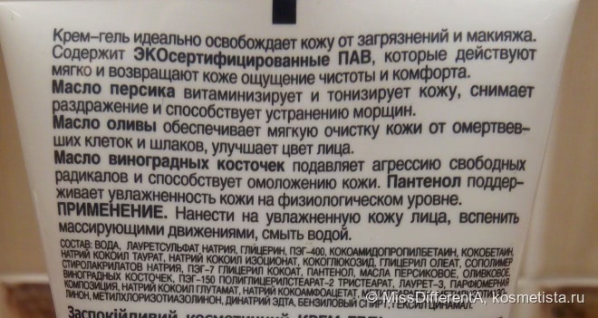 Дешево - не значит плохо! Биокон, как средство для умывания и демакияжа