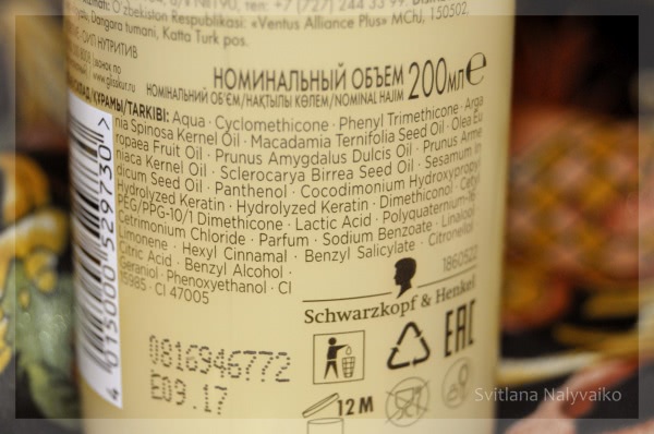 Экспресс-кондиционер Schwarzkopf Gliss Kur Oil Nutritive Express Repair Leave-on Conditioner