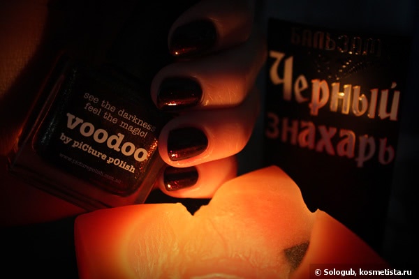 Немного магии: Picture Polish - Voodoo Nail Polish