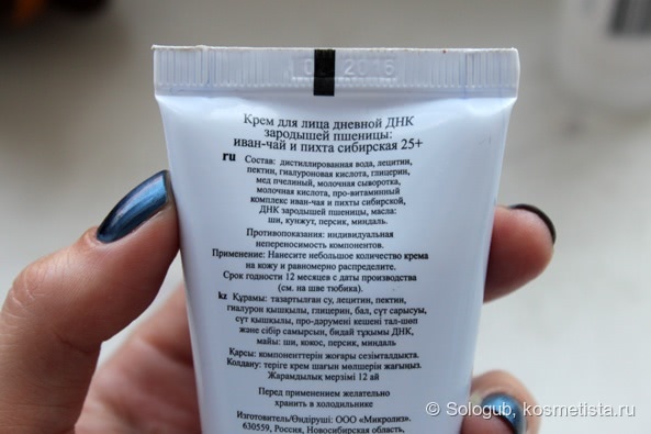 Тест-драйв косметики Микролиз