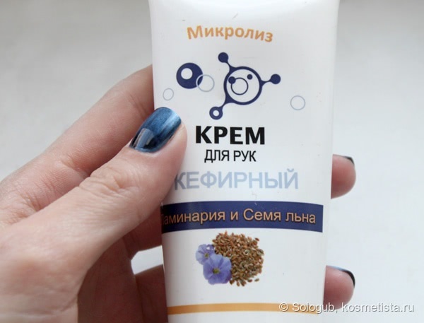 Тест-драйв косметики Микролиз