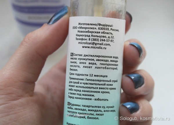 Тест-драйв косметики Микролиз