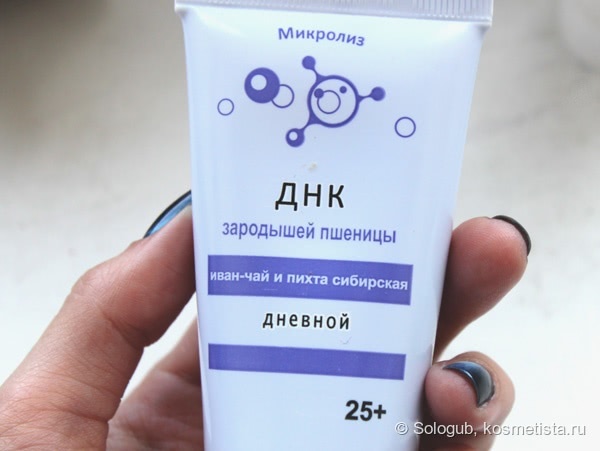 Тест-драйв косметики Микролиз