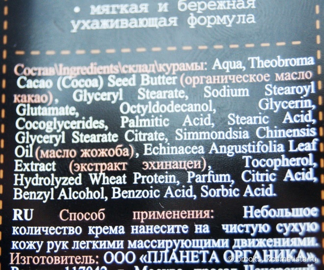 Русско-французский уход за руками