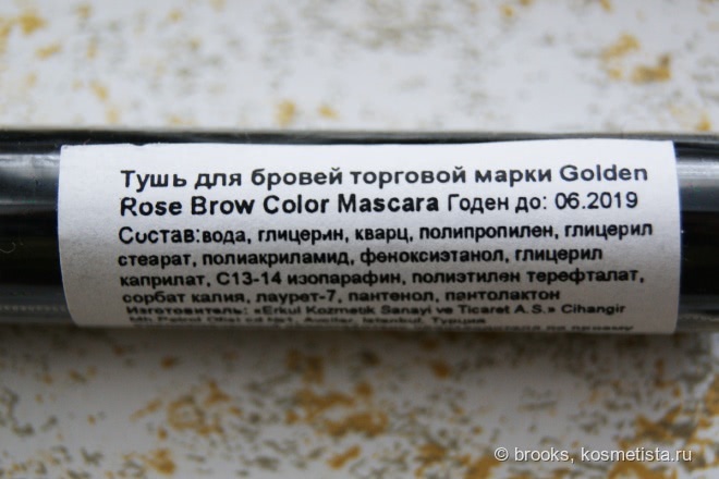 Golden Rose Brow Color Tinted Eyebrow Mascara #04 & #06