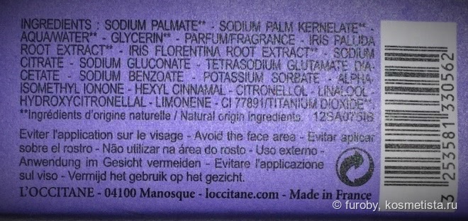 Абсолютная нежность с L'Occitane