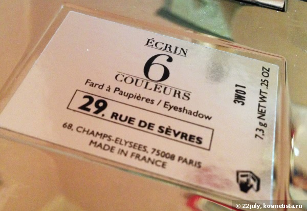 Прогулка по парижской улочке Guerlain Ecrine 6 couleurs Precious Eyeshadows Tailored 29 Rue de sevres