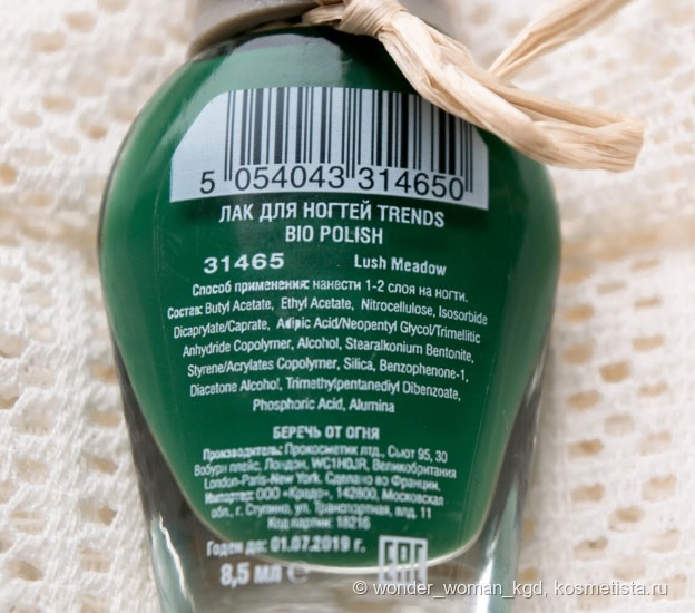 Мое впечатления о новинках из осенней коллекции NailLook Bio Polish