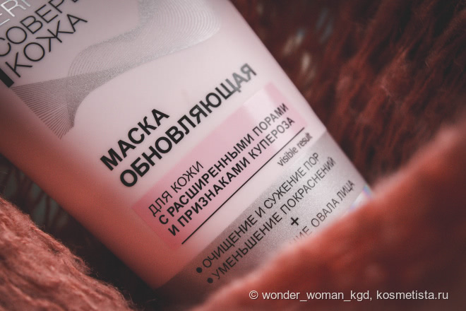 Мое спасение в очень трудные времена для кожи!Белита-Витэкс