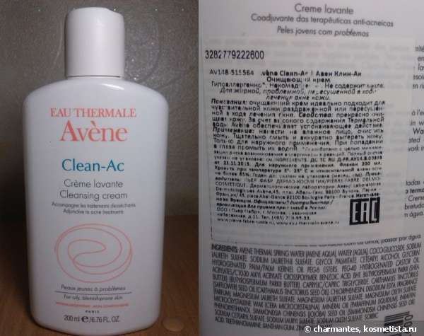 Уход за лицом и губами с Avene
