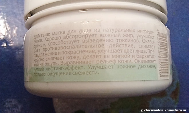 Любимица Натуральная Биомаска для Лица Kleona для жирной и проблемной кожи