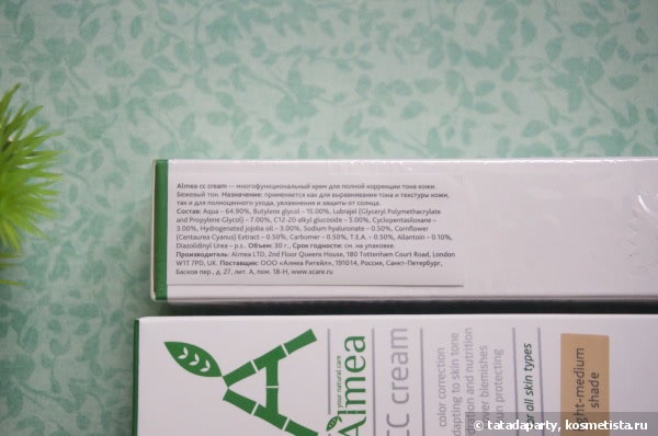 Очень легкий СС Крем Almea CC Complete Correction Cream light-medium shade , medium shade