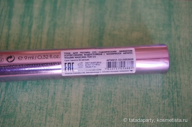 Vivienne Sabo Cabaret Waterproof Mascara Volumateur Artistiquo Black Эта тушь выдержит все