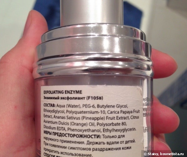 Гель-эксфолиант с энзимами Nimue Skin Technology Еxfoliating enzyme