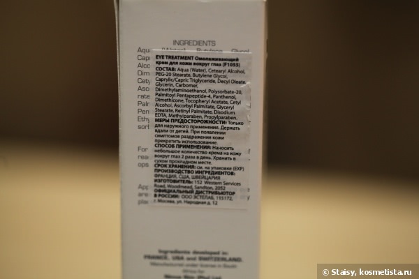 Nimue Skin Technology Eye treatment tube Омолаживающий крем для кожи вокруг глаз