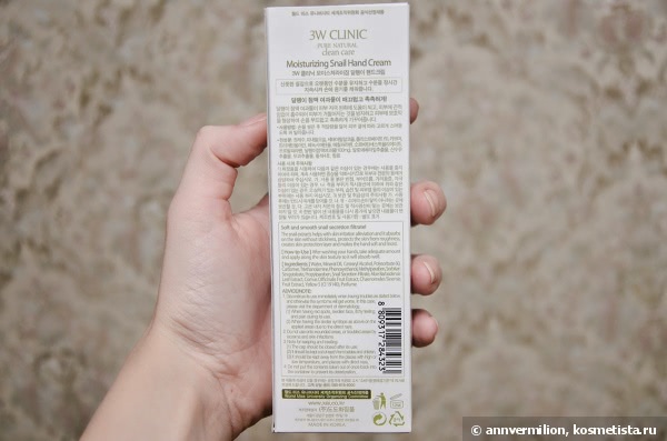 Летом улитки ползают по рукам с 3w Clinic Snail hand cream