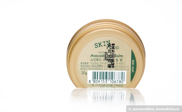 SkinFood Avocado Lip Balm Бальзам для губ с экстрактом авокадо