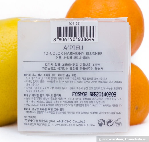 A'pieu 12-color Harmony Blusher #02 Mandarin