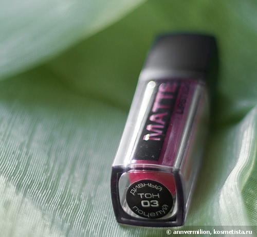 Погоня за успехом бренда Stellary и их новинка Matte lipstick №03 Дивный поцелуй