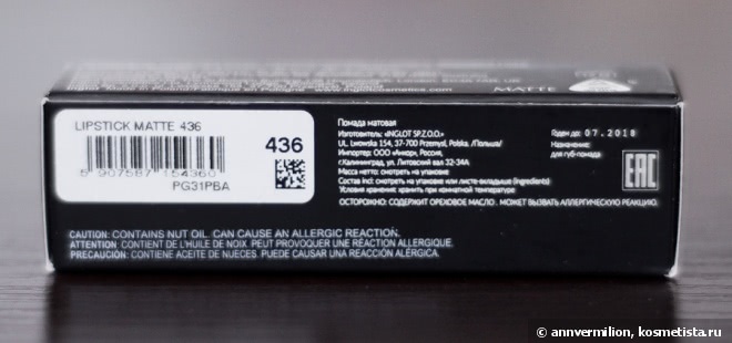 Grey-mania или Inglot Black Swan Collection Matte Lipstick #436