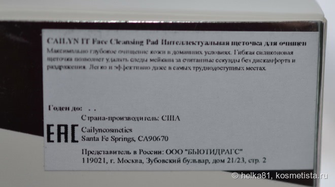 IT Face Cleansing Pad Интеллектуальная щеточка для очищения кожи от Cailyn