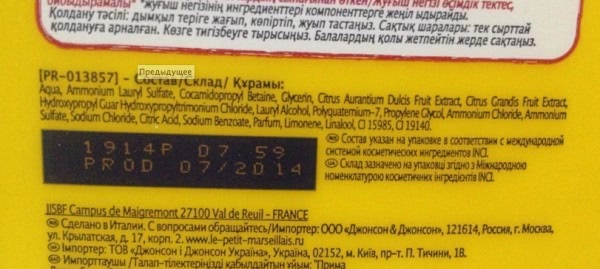 Апельсиновое утро вместе с Le Petit Marseillais Douche & Bain Extra Doux Orange & Pamplemousse, гель-пеной для душа