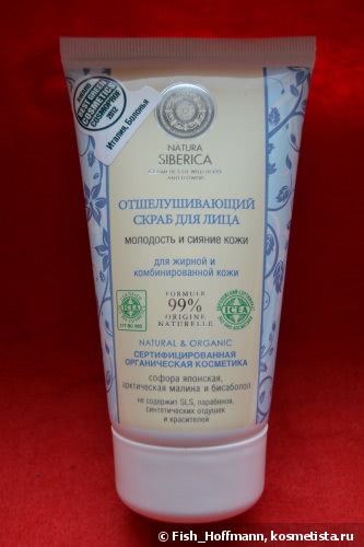 Русско- немецкая дружба между Natura Siberica, Organic Therapy, Merz