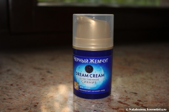 Полная уходовая серия Dream Cream от Черного Жемчуга