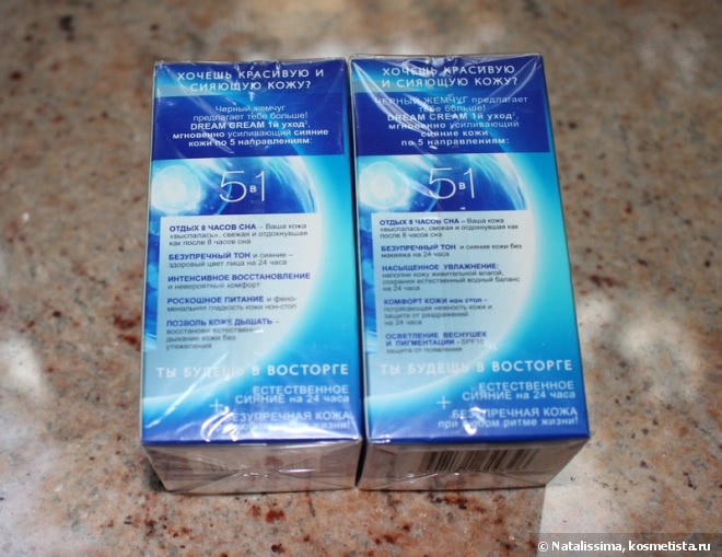 Полная уходовая серия Dream Cream от Черного Жемчуга