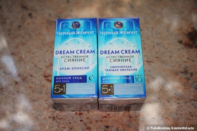 Полная уходовая серия Dream Cream от Черного Жемчуга