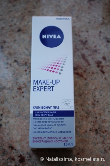 Людям с чувствительной кожей посвящается: серия кремов Nivea Make-Up Expert