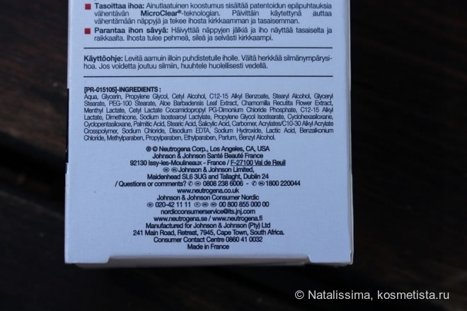 Безжировая эмульсия для лица Neutrogena oil-free mousturiser