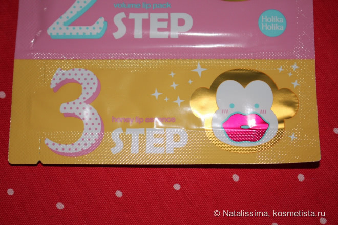 Трехступенчатый набор для спасения губ Holika Holika Golden Monkey Glamour Lip