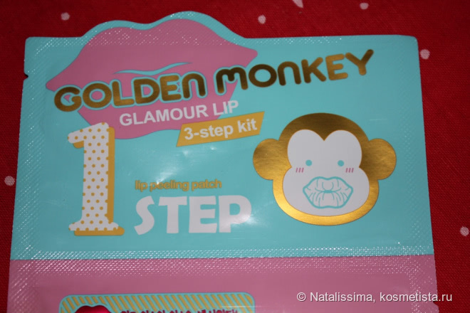 Трехступенчатый набор для спасения губ Holika Holika Golden Monkey Glamour Lip