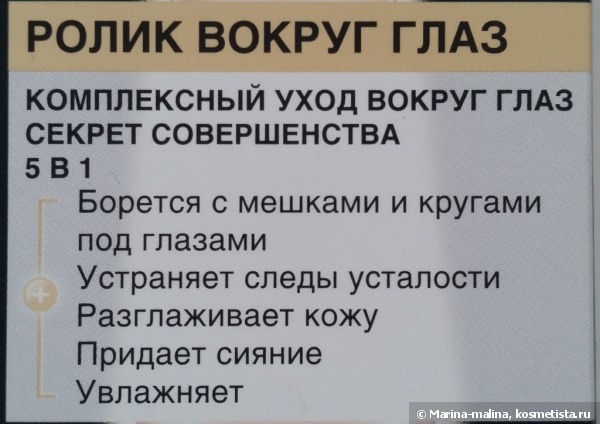 Garnier BB cream Miracle Skin Perfector Секрет совершенства Ролик вокруг глаз. 03 натурально-бежевый