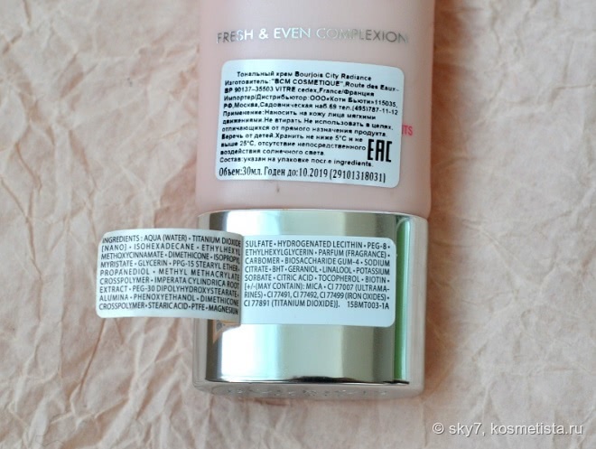 Тональный крем Bourjois City Radiance fond de teint protecteur anti-grise mine в оттенке 01 Rose ivory
