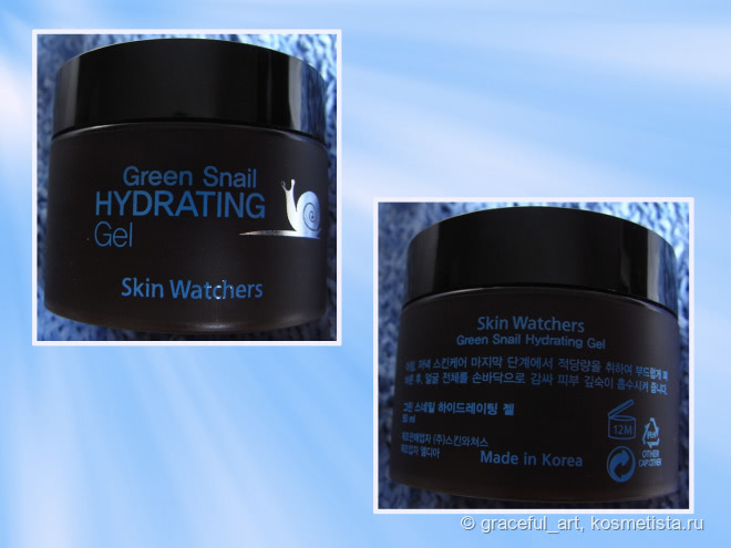 Первый опыт с улитками. Skin Watchers Green Snail Hydrating Gel