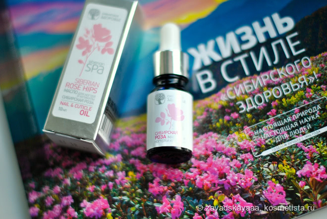 Уход за руками от Siberian Health: Крем для рук и ногтей Клюквенный Пунш и масло для ногтей и кутикулы Сибирская Роза