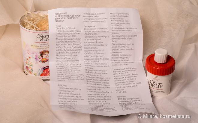 Что такое украинская гомеопатическая косметика и как я поверила в органический уход от марки