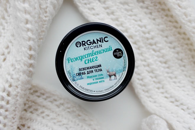 Трио скрабов Organic kitchen. Пост в котором присутствует зима и лето