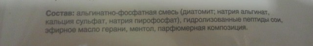 Альгинатные маски. Лучшее экспресс-средство