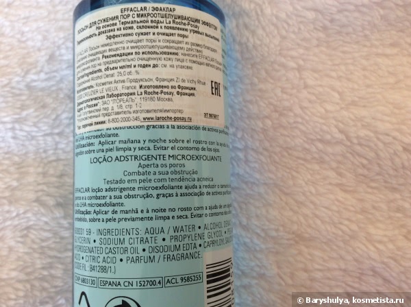 Тонизирование кожи с тремя совершенно разными марками biotherm, shiseido и la roche-posay