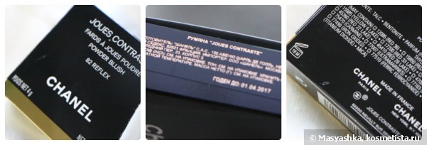 Путешествие по коралловым рифам с Chanel Joues Contraste Powder Blush №82 Reflex