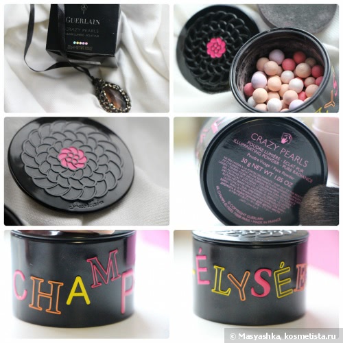 Guerlain Meteorites Aquarella Light Revealing Pearls of Powder и Guerlain Crazy Pearls Poudre Illuminating Powder Pure Radiance Champs- Elysees, Принцесса на горошинах